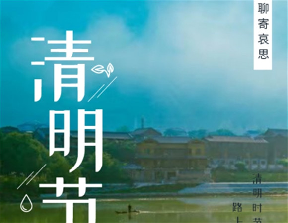 网上祭英烈 弘扬家国情怀